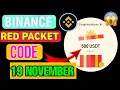 Binance Red Packet Code Today | Red Packet Code in Binance Today | Red Packet Code Today Binance