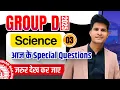 Lagu Class 3 Railway Group D | Science | आज के Special Questions | जरुर देख कर जाए by Neeraj Sir