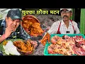 Download Lagu देहाती होटल का Unique चुक्का छौका MUTTON CURRY | Rs60 में खाए कलेजा 150 में चूसता | Mutton Recipe