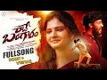 Download Lagu Rave Bangaram Love Failure Song 2024 | 4K | Pooja Nageshwar | Shiva Krishna Veluthuru | Naveen j