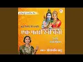 Lagu EK PATRI RAINI BAINI (CG SONG) (feat. Gitanjali Sahu)