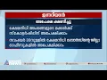 ക്ഷേമനിധി അംഗങ്ങളുടെ മക്കൾക്ക് സ്കോളർഷിപ്പിന് അപേക്ഷിക്കാം | Innariyan 15 Nov 2022
