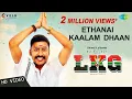 Lagu Ethanai Kaalam Dhaan | Video | LKG | RJ Balaji | Leon James | Sean Roldan | Ko Sesha | KR.Prabhu|