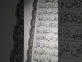 Download Lagu surah al-mu'minun ayat 83 - 84 #murrotalquran #ayatpendek #planet #murottal #masukberanda