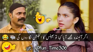 pakistani drama funniest scenes new most funny clips funny pakistani drama comedy funnyvideo