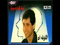 Lamouny El Nas - Eman El Bahr Darwish