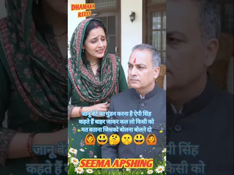 मुंडन करने से पहले सीमा हैदर ऐपी सिंह से पूछा तो क्या बोला सुनिए 🥀🤷💯#apsinghnakeykahaseemase🤷🤔😃👍