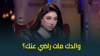 مات راضي عنك بوسي تكشف تفاصيل اللحظات الاخيرة في حياة والدها وسبب عدم حضوره فرحها 