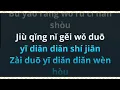 Download Lagu Rang Wo Huan Xi Rang Wo You (Remix)