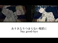 【歌詞/パート割】Like an  Explosion/RhyZyGy