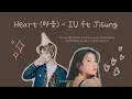 Lagu Heart (마음) - IU ft Jisung of NCT