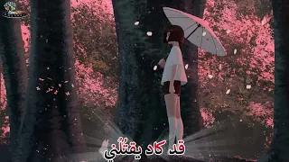 ما زلت في فن المحبة طفلة    فإذا وقفت  أمام حسنك صامتا  ترند مكروب  كلمات نزار قباني دندنها