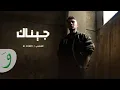 Download Lagu Al Shami - Jinak [Offical Music Video] (2025) / الشامي - جيناك