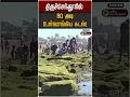 Download Lagu திருச்செந்தூரில் 80அடி  உள்வாங்கிய கடல்! | Tiruchendur