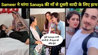 Sameer Abbasi ने उठाया था Sanaya पर हाथ | Breakup के बाद शादी तक कैसे पहुचे ये लोग