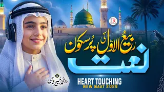 New Rabi Ul Awal Naat 2026 | Koi Rutba Nahi Sarkar Kay Jaisa | Zubair Qasmi| New Naat Sharif 2026