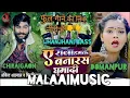 Lagu a Raja humke Banaras ghuma da Ankit Agarwal new  song DJ Malai music