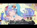 DECO*27 - Love Words III ft. Hatsune Miku (English Subtitles)