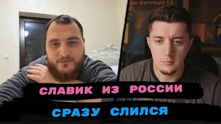 Ванька слился после проверки его вброса | Чат рулетка