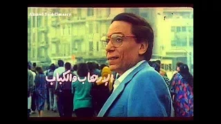 موسيقي فيلم الإرهاب والكباب دندنها