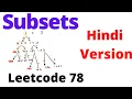 Subsets leetcode 78 Hindi
