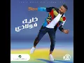Awelny Kalam - Tamer Hosny