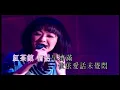 紅茶館  陳慧嫻