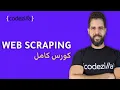 Web Scraping with Python Beautiful Soup -