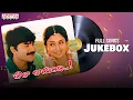 Download Lagu Chala Bagundi Full Songs Jukebox | Srikanth,Vadde Naveen , Malavika ,Asha Saini | Koti