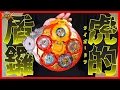 Download Lagu 【熱烈歓迎】DX虎的盾鑼(タイガードラ)でアバターチェンジ！必殺技発動！【ドンブラザーズ】レビュー/DX TigerDora【Donbrothers】