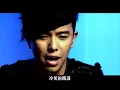 黃鴻升 Alien Huang【玩具槍與玫瑰】Official Music Video