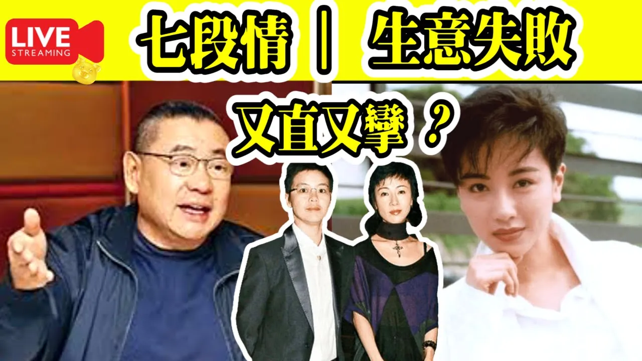 Smart Travel娛樂八卦｜#袁潔瑩 曾患病暴瘦情路坎坷 點解離巢?轉行失敗 52歲憔悴近照曝光│淡出娛樂圈 經歷生意失敗｜#劉鑾雄｜#梁朝偉 #郭富城 #同性戀 #同性密友