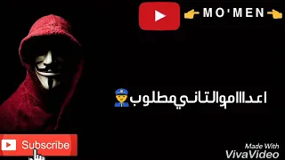 رب الكون ميزنا بميزة   حالات واتس مهرجانات         حمو بيكا    دندنها
