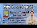 40 Programming Essentials 66631 Lecture-40 Using for loop with string Chapter-07