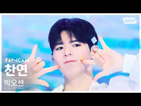 Chanyeon「Glow」公式Fancamのサムネイル