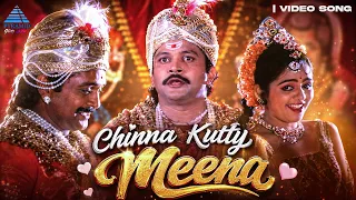 Chinna Kutty Meena - Video song | Nalla Kalam Poranthachchu movie | Prabhu | Malaysia Vasudevan