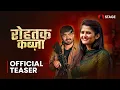Lagu Rohtak Kabza - Teaser | किसका होगा रोहतक | @vickkykajlaofficial  | Anjali Raghav | STAGE APP