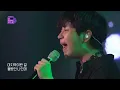[SUB][더플레이리스트] 딘딘 (with 이홍기) - 사랑하지 말걸 그랬나 봐요(I should not have loved you) (무대 FULL Ver.)