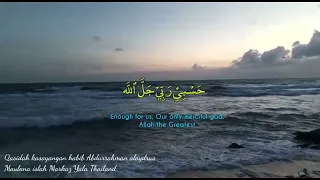                                                    حسبي ربي جل الله دندنها