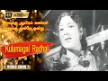 Lagu இரவுக்கு ஆயிரம் கண்கள் பாடல் | Iravukku Aayiram song | P. Susheela | Kulamagal Radhai .
