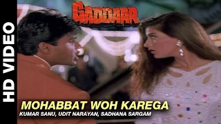 mohabbat woh karega gaddaar kumar sanu udit narayan u0026 sadhana sargam sunil shetty