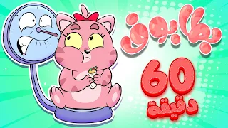 Marah Tv قناة مرح أغنية بطابوف وساعة من أغاني مرح تي في 