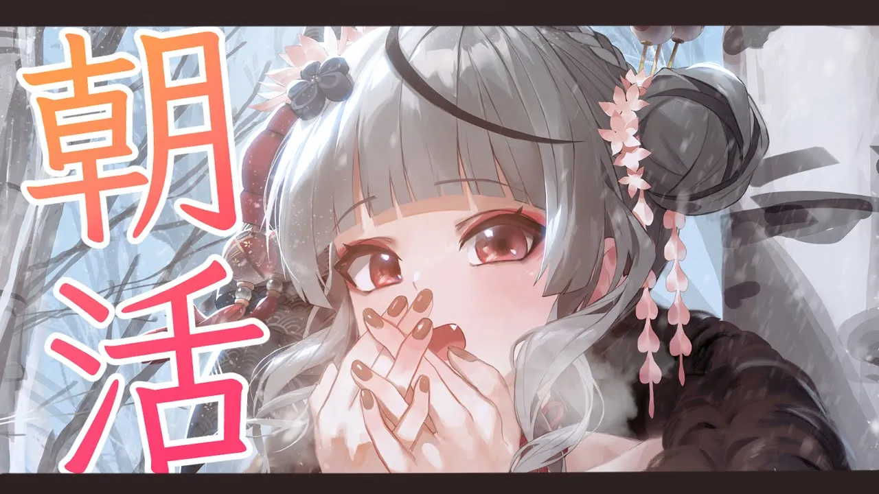 【朝活】喉の病院に行って声帯を見てきたら驚きの結果が…！など雑談【沙花叉クロヱ】