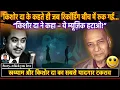 Lagu किशोर दा ने कहा-ये म्यूज़िक हटाओ, स्टुडियो मे छाया सन्नाटा Khayyam Vs Kishore: A Melodic Clash