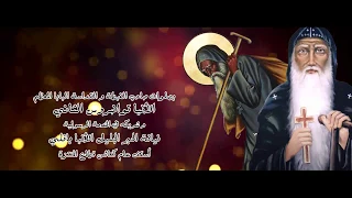 ترنيمة الانبا موسي الاسود  ترنيمة دبه خطاوى  كورال نغمات داود دندنها