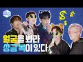 Download Lagu [코노돌🎤] EP.10 💚우리칠 입덕 영상! 🔒비밀번호는 486🔒(미방분 공개)
