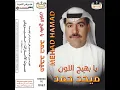 ya bahij allawn