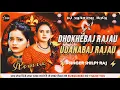 Download Lagu #Dhokhebaj Rajau #Udanbaaj Rajau New Remix Song 2025 #Shilpi Raj Dj #Shailesh Rock Insta #Viral Song