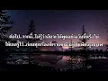 นาทีสุดท้าย - BODYSLAM