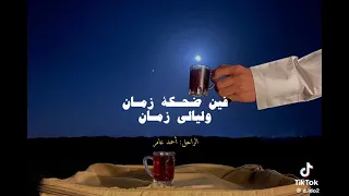 احمد عامر وانت اتغيرت ليه بدون موسيقى 